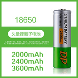 久量强光头灯手电筒专用li-ion带保护板4.2V充电18650锂电池3.7V