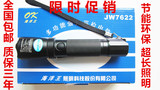 深圳海洋王JW7622强光多功能巡检防水防爆手电筒 可充电强光手电