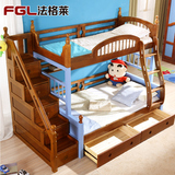 法格莱 地中海儿童床男孩 子母床全实木上下床双层床高低床带护栏
