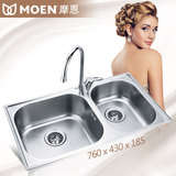 摩恩MOEN  304不锈钢一体成型水槽厨房洗菜盆双槽套餐装28100S