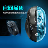 罗技G500S 有线激光游戏鼠标 USB电脑竞技加重8200DPI