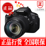 【正品行货 全国联保】佳能700D套机18-55/18-135单反胜100D1200D