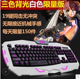 德意龙机械师背光键盘cf lol台式电脑笔记本有线发光夜光游戏键盘