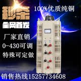 三相调压器1500w TSGC2-1.5KVA0-430V可调式变压器调压器厂家直销