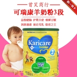 保税区直发 新西兰Karicare可瑞康婴儿羊奶粉3段（12月以上）900g