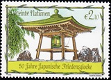 联合国(维也纳)邮票 2004年日本和平钟50周年 1全雕刻版MNH