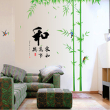 卧室墙贴纸温馨客厅沙发电视背景墙壁装饰竹林可移除自粘竹子贴画