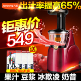 Joyoung/九阳 JYZ-V5立式原汁机低速榨汁机家用婴儿果汁机特价