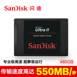 Sandisk/闪迪 SDSSDHII-480G-Z25 480G固态硬盘笔记本台式机SSD