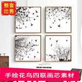 新中式手绘花鸟四联装饰画画芯素材客厅沙发背景墙挂画餐厅墙画