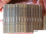 正版现货  世界文学名著连环画 （1-15）  共15册