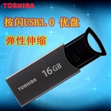 东芝 U盘16g 按闪 USB3.0 高速个性创意优盘16gu盘 伸缩免盖正品