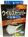 日本制 白元高密度无纺布一次性立体口罩 30枚 防唾沫病毒花粉