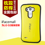 iface新款LG G4手机壳G3硅胶三防摔GPRO2后盖G5保护套日韩国男女