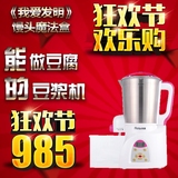 ROTA/润唐 DJ22B-2121全自动家用豆腐豆浆机大容量过滤网特价包邮