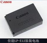 佳能LP-E12 E12电池用于100D相机 微单EOS M M2相机原装电池包邮