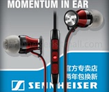 SENNHEISER/森海塞尔 MOMENTUM In-Ear 木馒头入耳式耳机