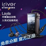 Iriver/艾利和 Layla 平衡输出动铁入耳式发烧耳机akr03升级版