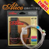 爱丽丝 AC136 古典琴弦 古典吉他尼龙套弦