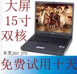 Toshiba/东芝 P50-B P50-BT02M1笔记本电脑 上网本 学习本 游戏本