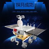 品质专业18 中国航天玉兔号嫦娥三号月球车模型仿真合金 纪念收藏