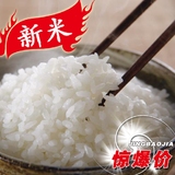东北大米 寿司米 珍珠米自产 2015年新米5kg东北米 胜五常稻花香