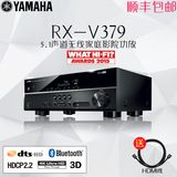Yamaha/雅马哈 RX-V379 家庭影院5.1无线蓝牙数字功率放大器