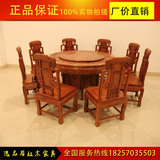 非洲花梨木餐桌 明清古典花梨木圆桌红木圆桌圆餐桌 餐桌椅组合