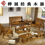 香樟木沙发实木沙发 现代中式客厅办公组合沙发简约时尚沙发特价