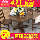 治木工坊 纯实木餐桌 美式黑胡桃色圆形红橡木餐桌椅圆盘饭桌家具