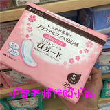现货日本代购日本三洋产妇卫生巾S20孕妇待产包必备用品立体型