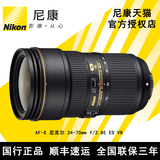 尼康镜头 数码单反相机镜头AF-S尼克尔24-70mm f/2.8E ED VR防抖