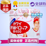 香港代购日本可爱的/KAWAI卡哇伊肝油鱼油钙丸维生素AD2软糖