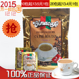年货包邮越南威拿咖啡480g金装三合一速溶vinacafe进口G7黑咖啡粉