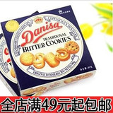 印尼进口皇冠丹麦曲奇饼干 原装进口 90g盒装正品 进口饼干原味