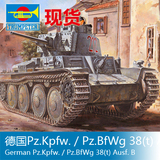 小号手拼装战车模型80138 1/35 德国Pz.Kpfw. / Pz.BfWg 38 坦克