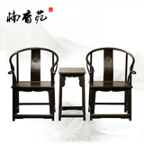 中式古典黑檀家具 紫光檀圈椅三件套 明式红木家具实木仿古太师椅