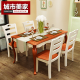 地中海家具风格餐桌台餐椅组合实木框架板式美式乡村韩式田园饭桌
