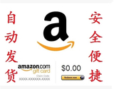 【自动发货】美国亚马逊礼品卡2美金 Amazon gift card 美亚