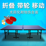 双云 家用可折叠乒乓球桌室内乒乓球台带轮移动标准比赛球台案子