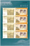 【邓群邮社】新中国邮票邮品 2003-19 图书艺术小版 原胶全品