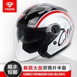 永恒头盔868 四季通用头盔摩托车头盔 双镜片电动车头盔安全帽