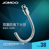 JOMOO九牧 防臭洗面盆下水管/排水管 S193-080
