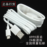 OPPO数据线原装正品OPPOr8007 R7007 A31 A51 R1C/S R3手机充电器