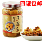 台湾江记豆腐乳 甜酒豆腐乳 其它味拍相应连接梅子辣豆瓣红曲芋头