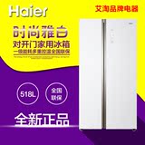 Haier/海尔 BCD-518WDGK/WDGH 风冷节能家用对开门超薄大容量冰箱