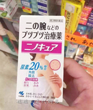 日本小林制药去鸡皮疙瘩腿 胳膊手臂大腿去鸡皮肤去角质软化毛囊
