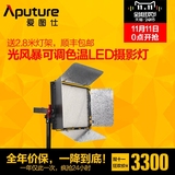 爱图仕LS-1c LED摄影灯 可调色温摄像外拍灯 影室常亮灯演播灯