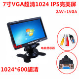 高清7寸VGA车载液晶显示器1024*600家用监视器IPS航拍专用显示屏