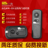 品色rw-221e3 无线快门线80D/750D/760D/1200D佳能单反相机遥控器